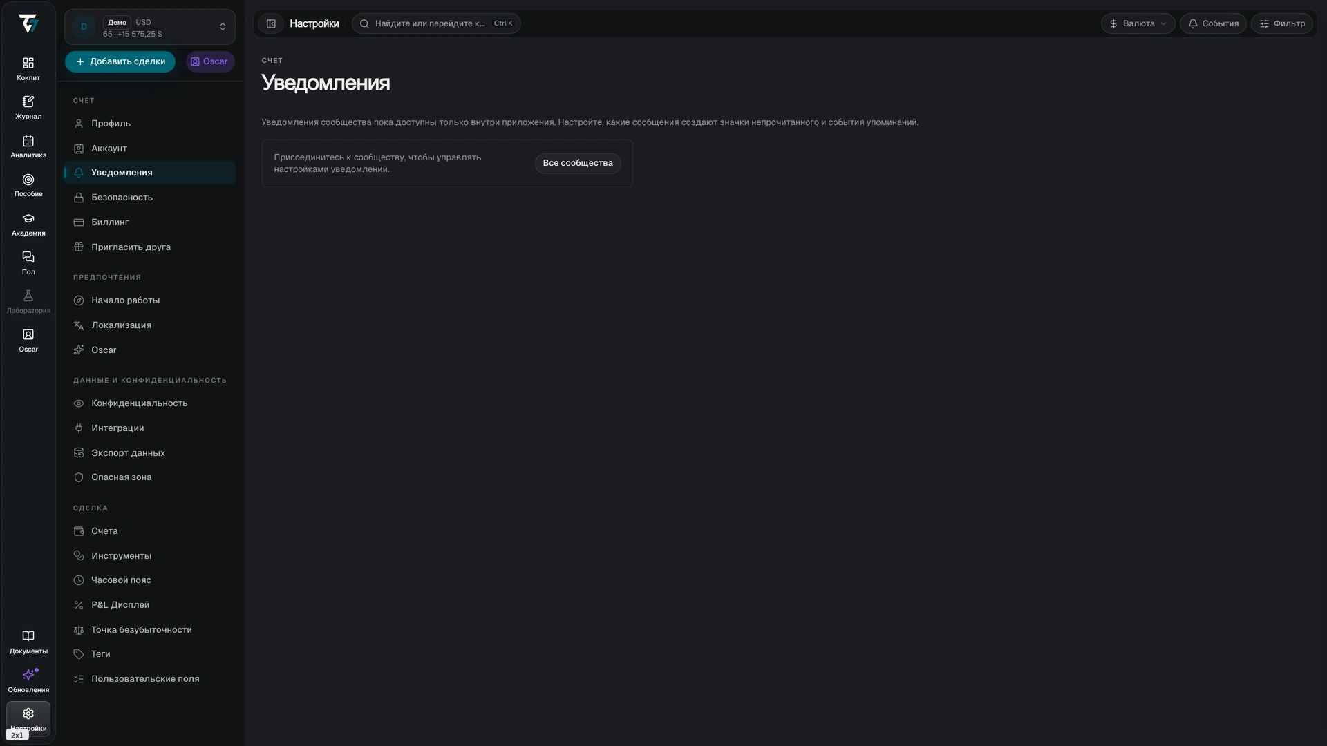 Notification settings listing each community with its notification level