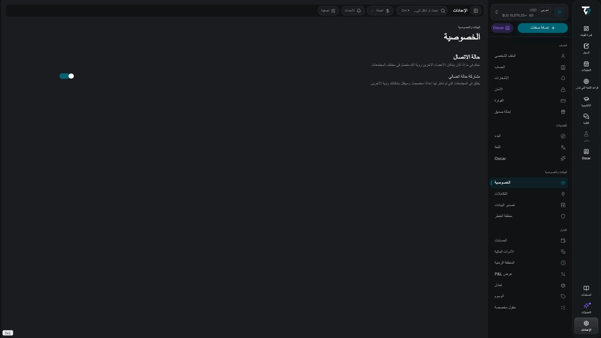 Privacy settings with the share online status toggle