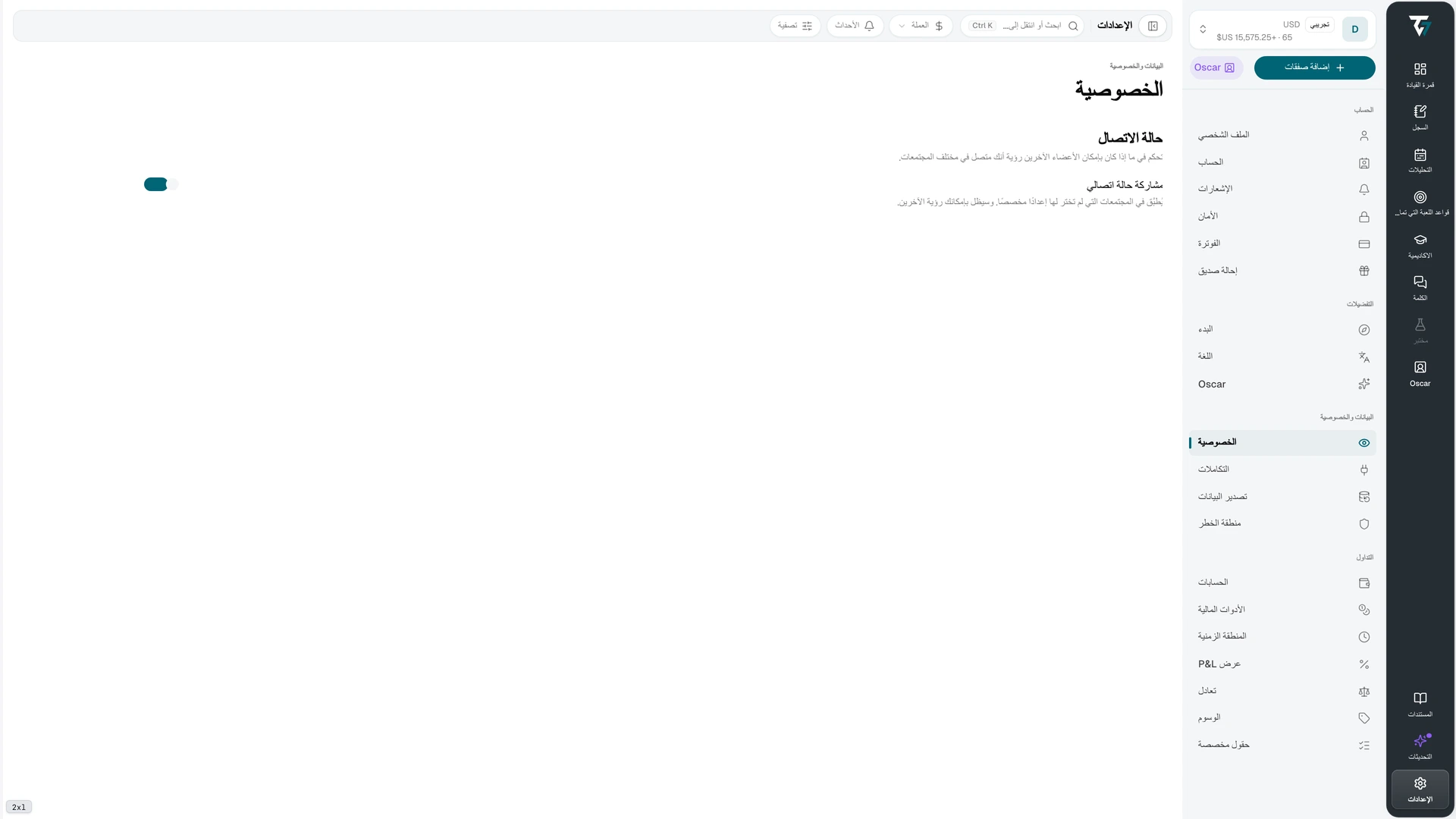 Privacy settings with the share online status toggle