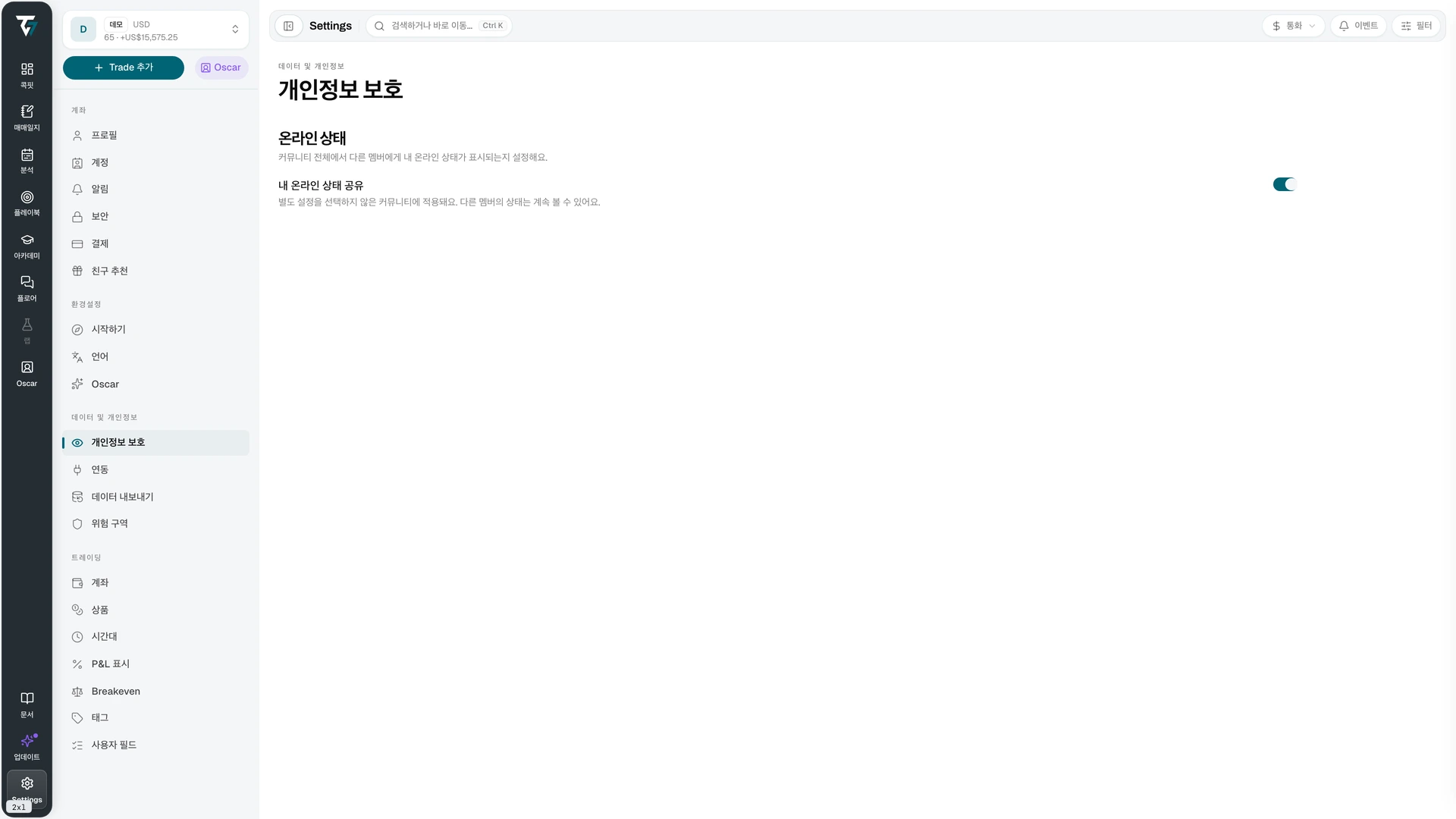 Privacy settings with the share online status toggle