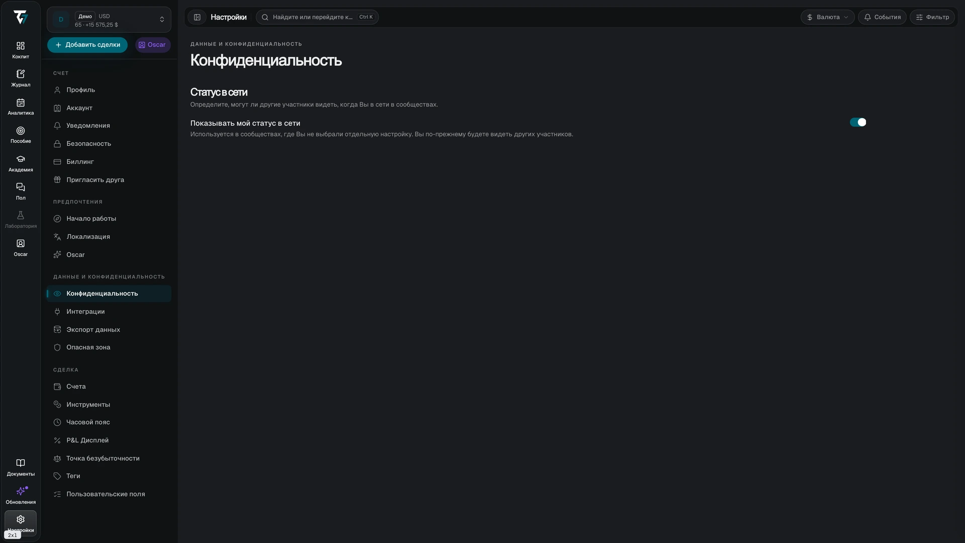 Privacy settings with the share online status toggle