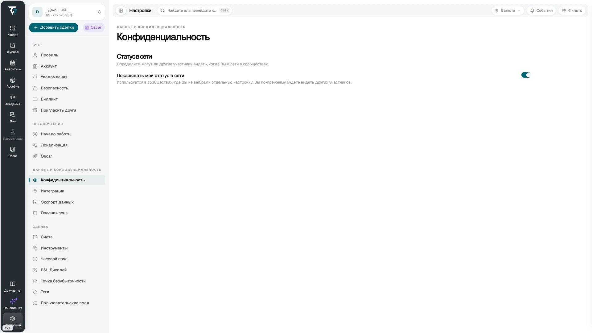 Privacy settings with the share online status toggle