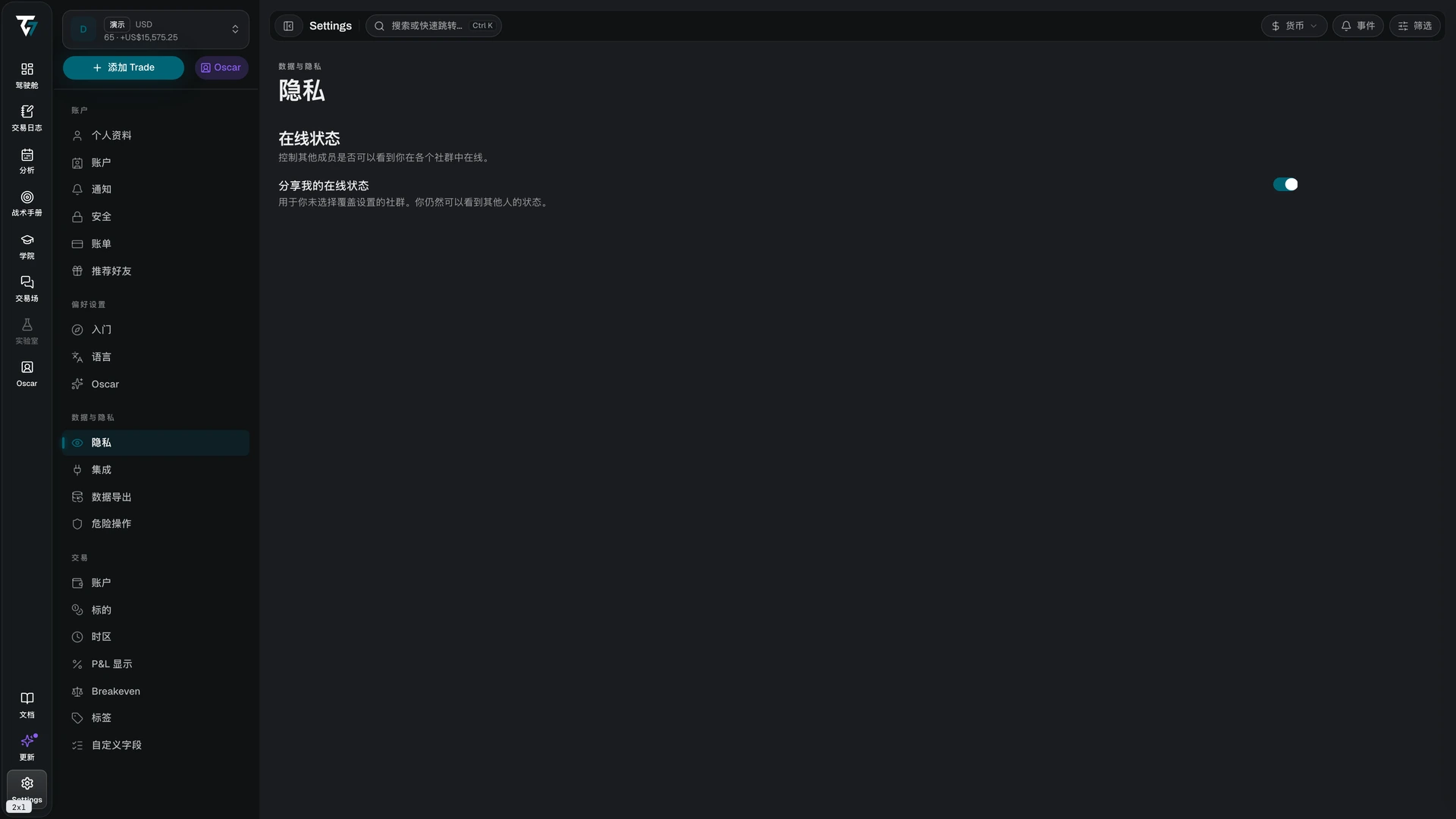 Privacy settings with the share online status toggle