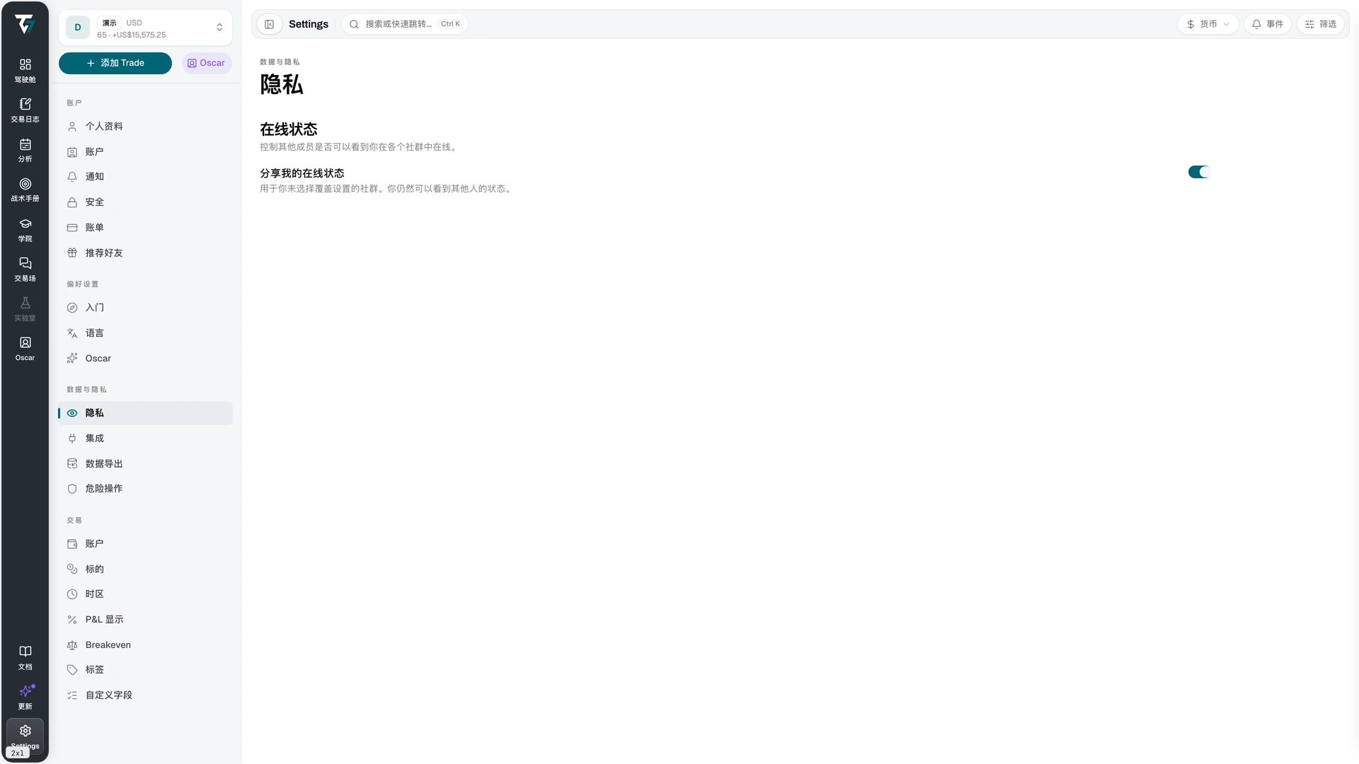 Privacy settings with the share online status toggle