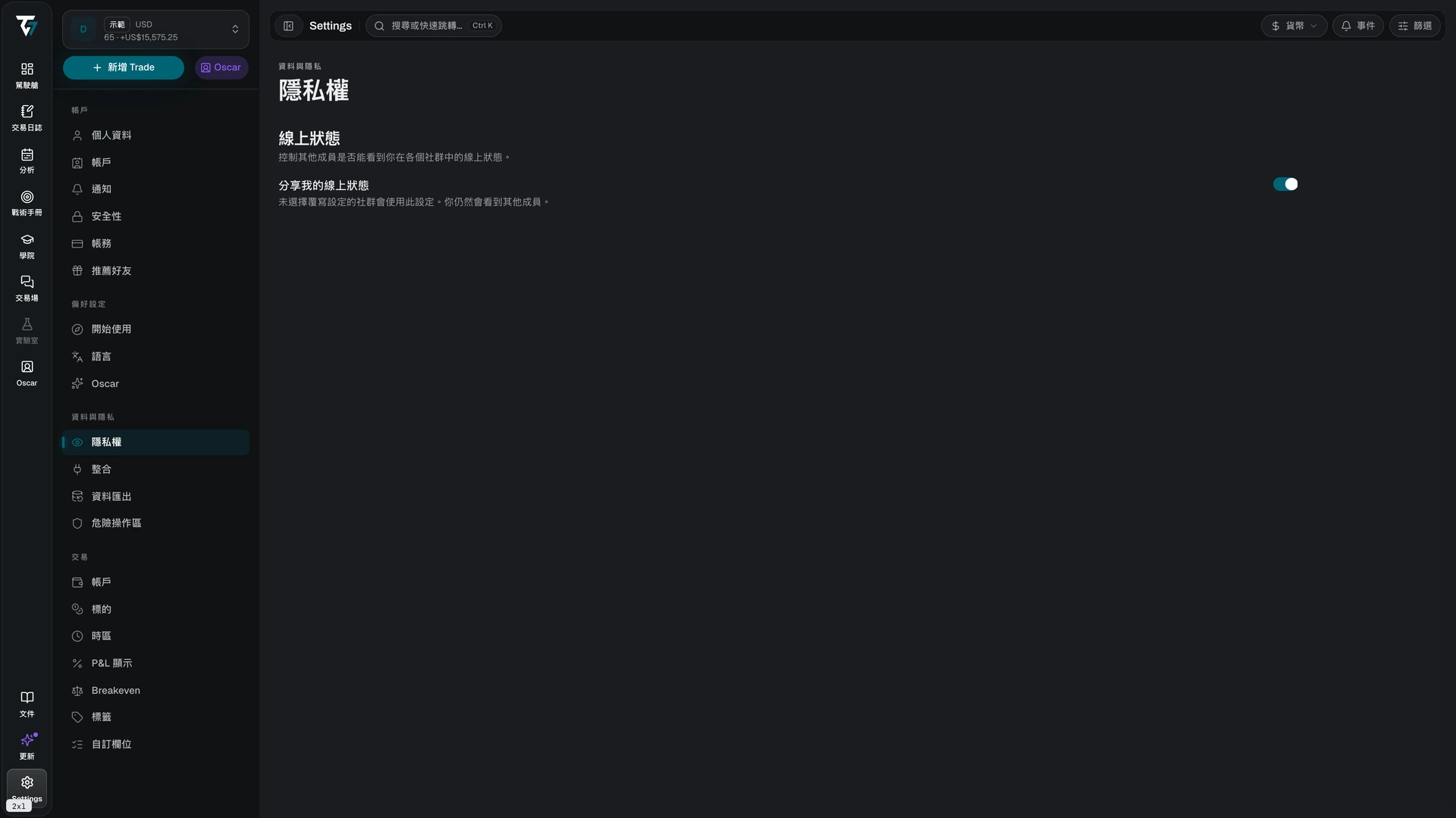 Privacy settings with the share online status toggle