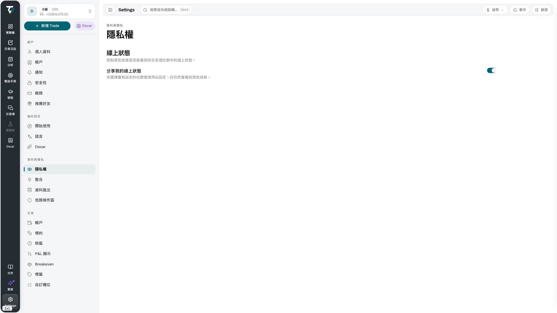 Privacy settings with the share online status toggle