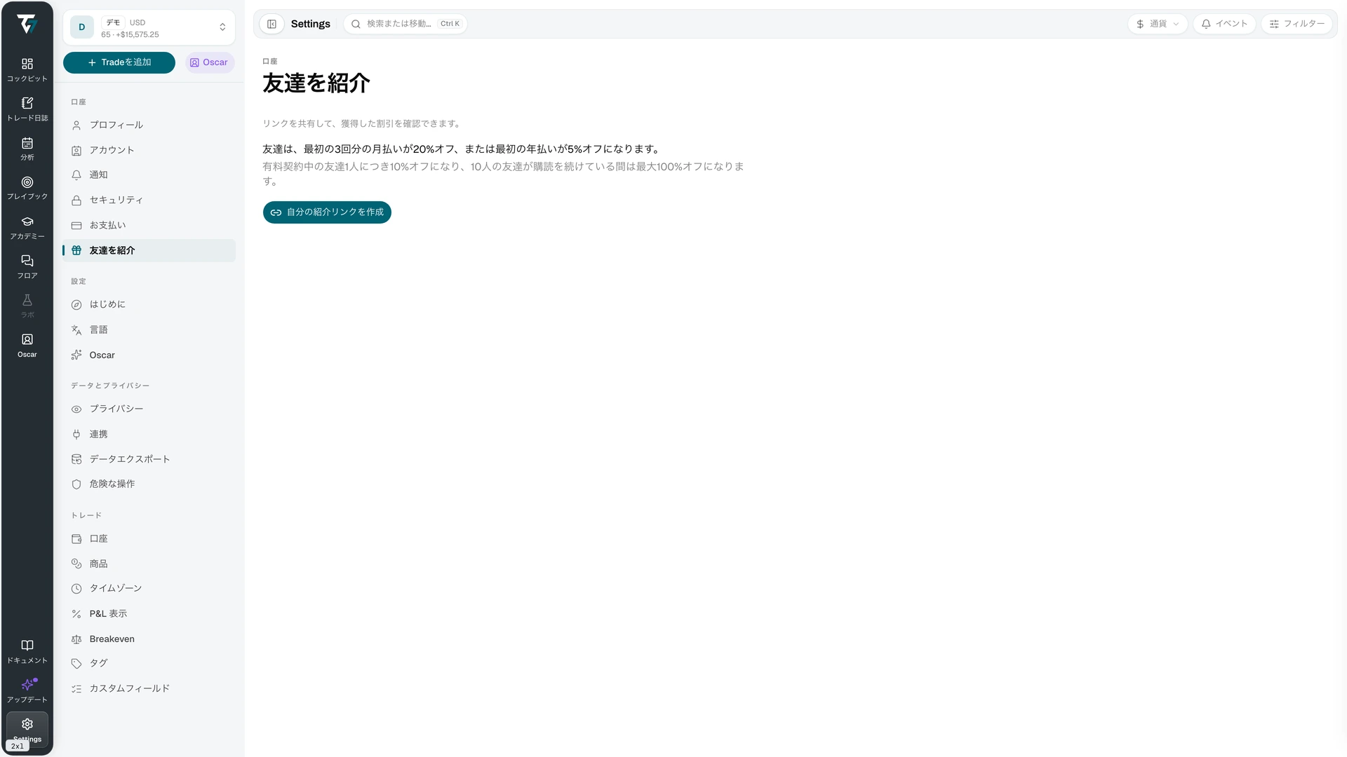 Referral page with the referral link, statistics, and the referred friends table