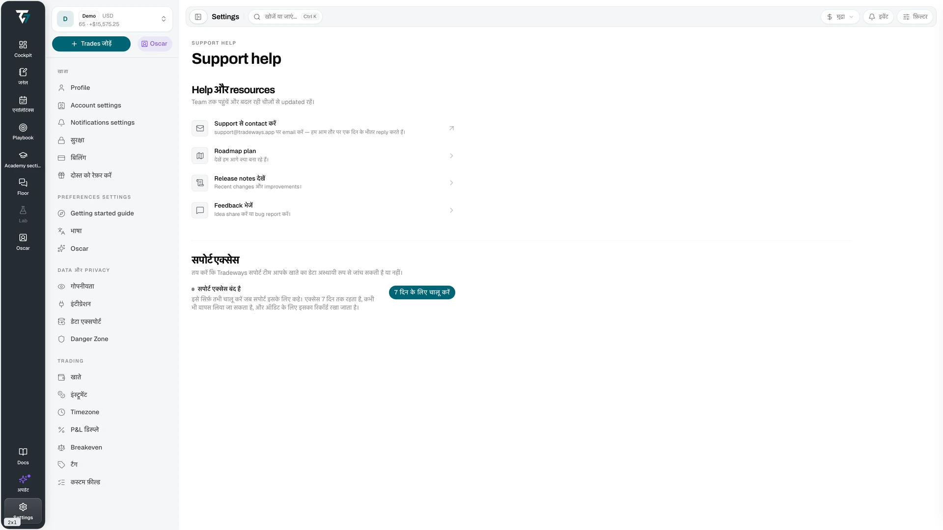 Support settings with help resources and the support access control