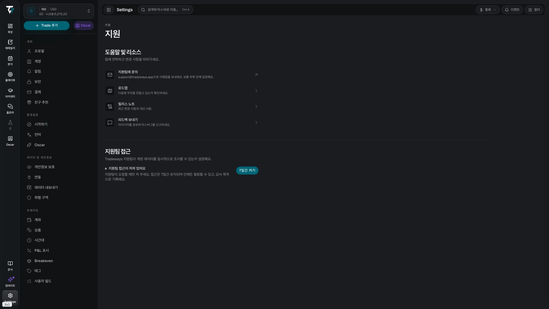 Support settings with help resources and the support access control