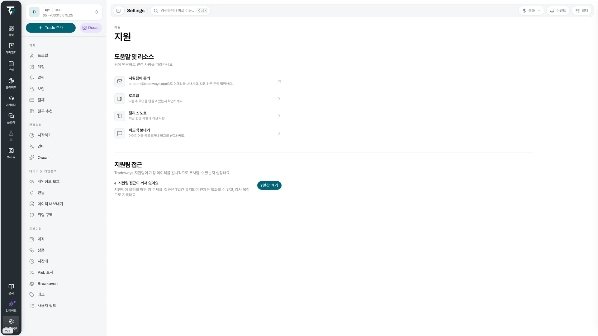 Support settings with help resources and the support access control