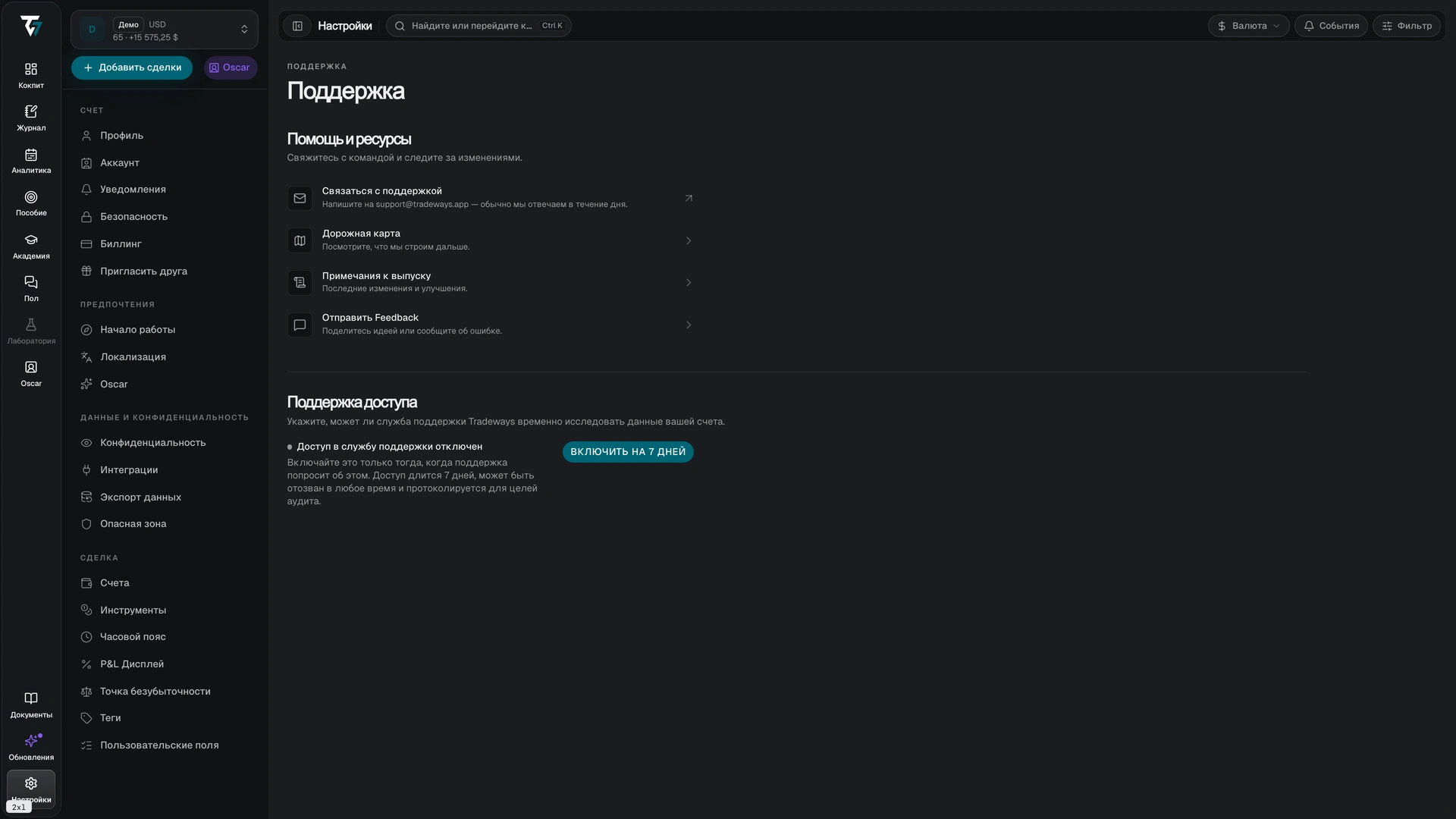 Support settings with help resources and the support access control