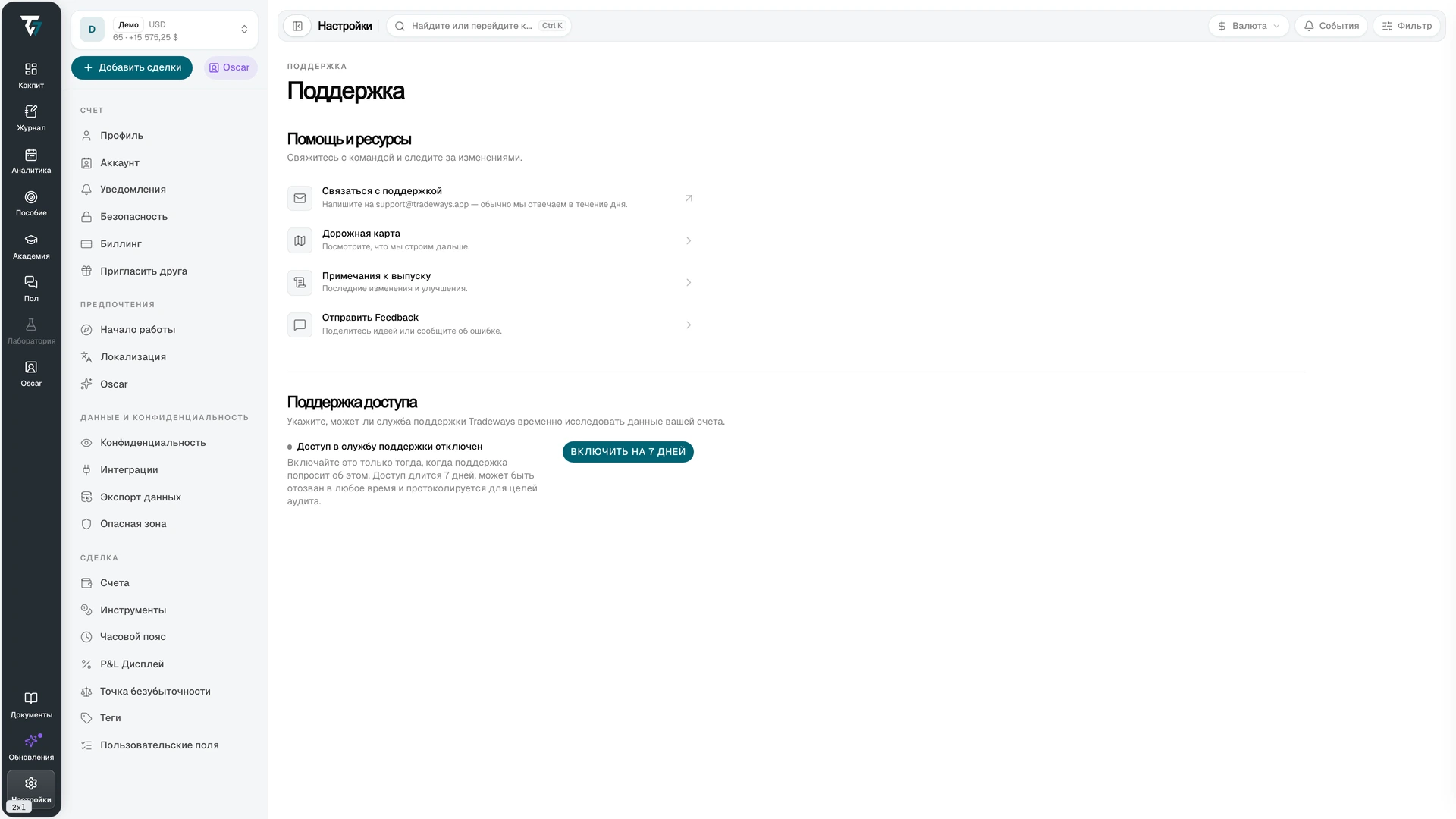 Support settings with help resources and the support access control