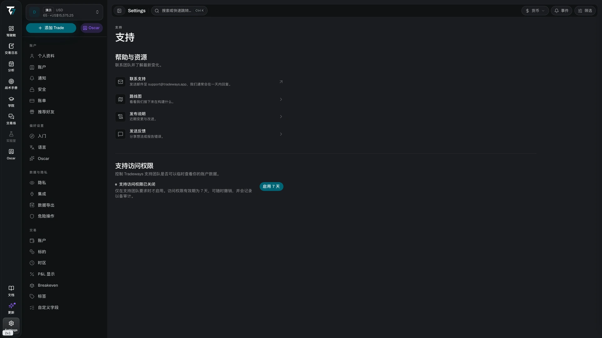 Support settings with help resources and the support access control
