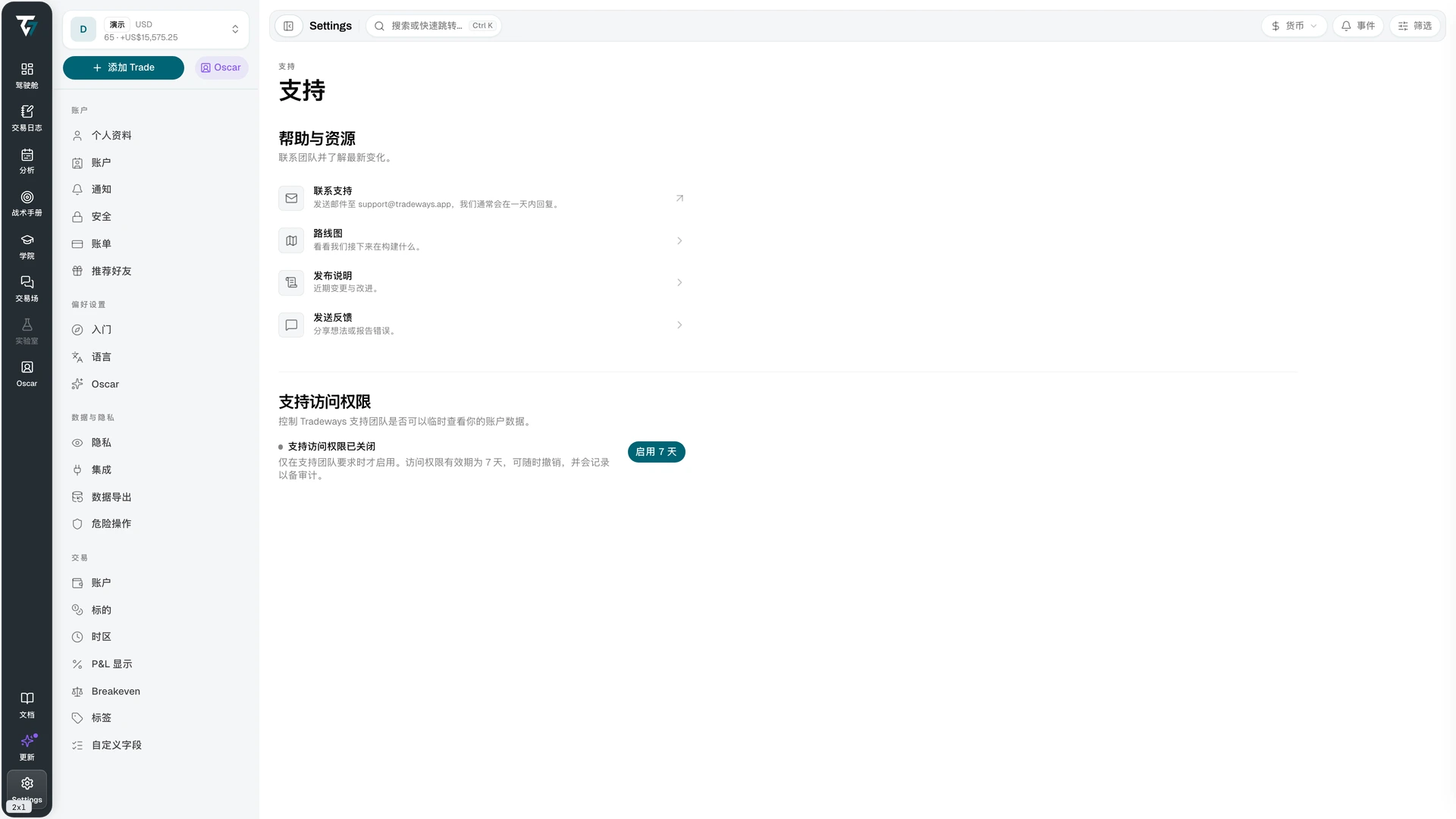 Support settings with help resources and the support access control