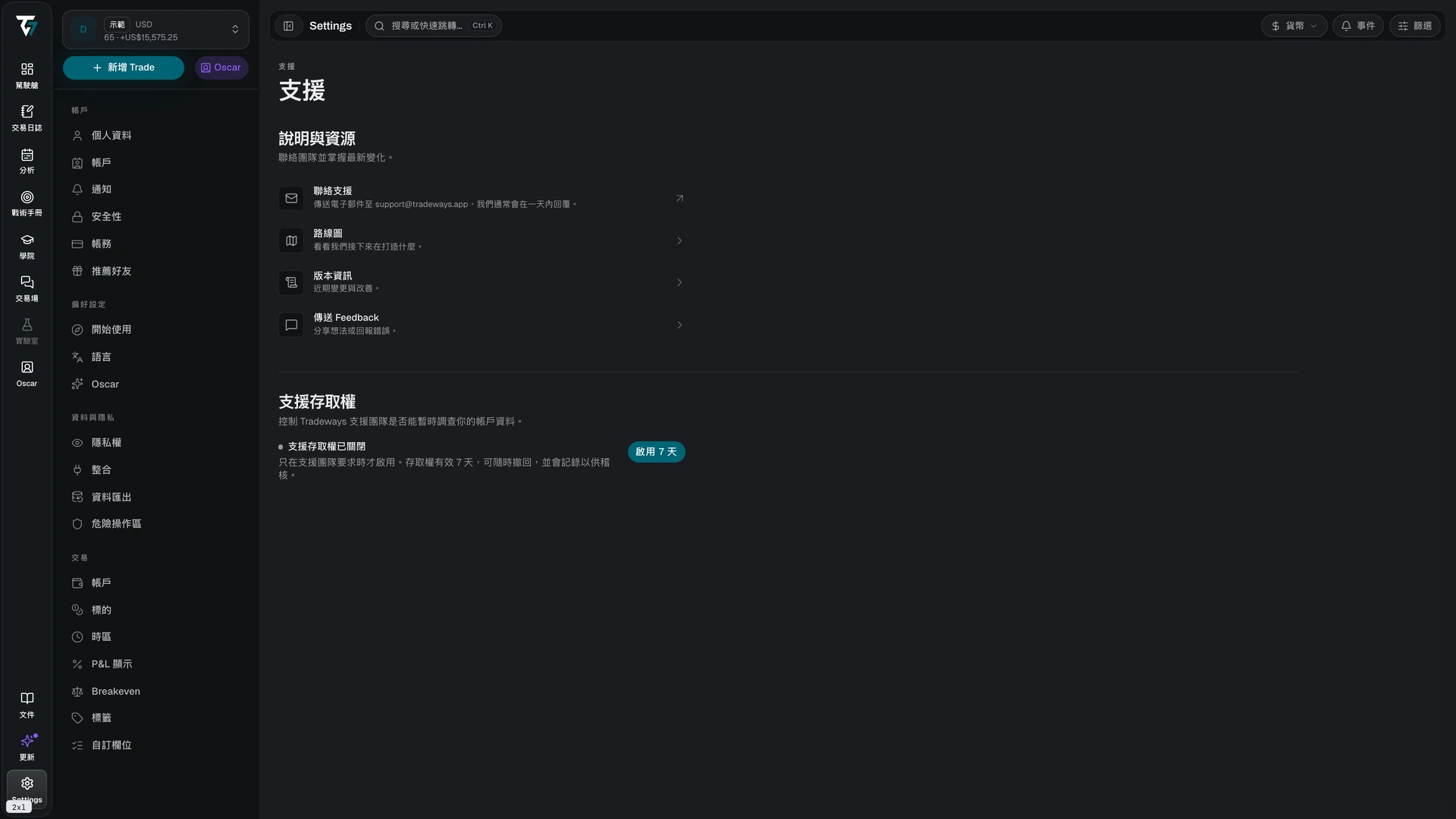 Support settings with help resources and the support access control